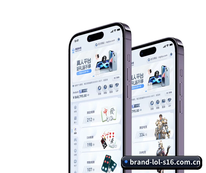 英雄联盟投注 APP 界面